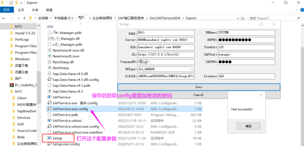 接口參數(shù)配置